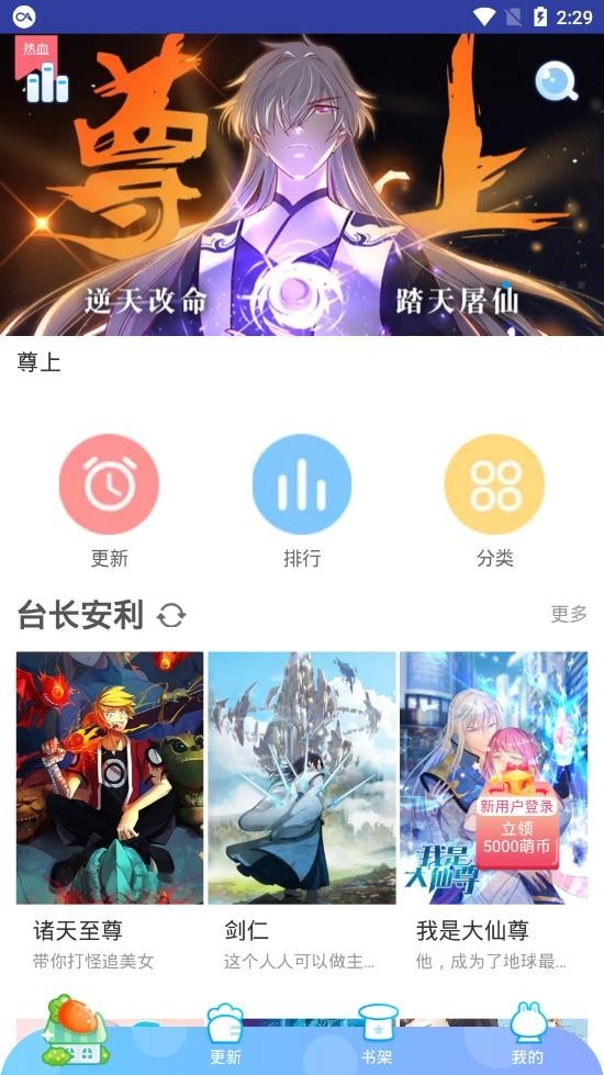 蜜柚漫画免费漫画最新版本下载  v1.0.0图1