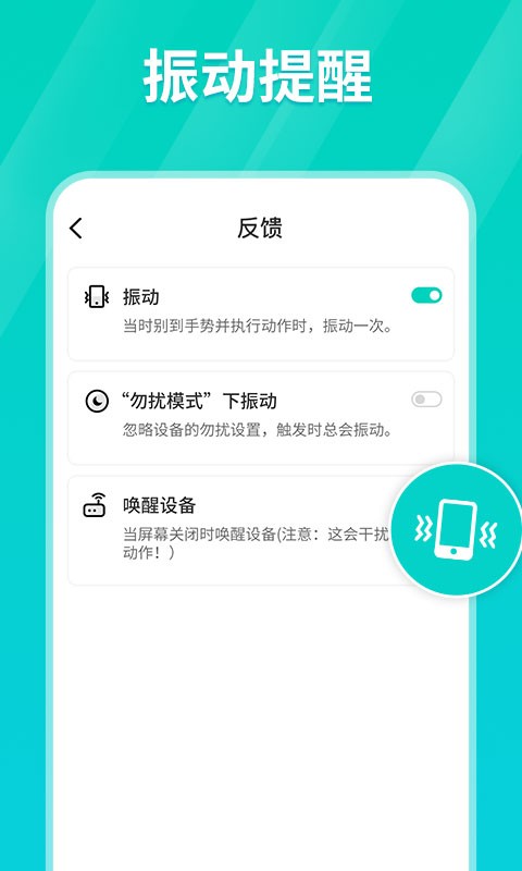 连点器app下载免费安装  v1.0.3图3