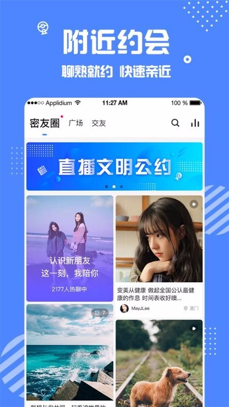 企安安app下载  v1.1.1图1