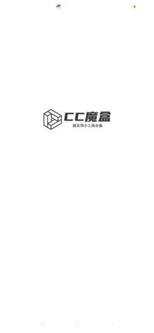 cc魔盒app下载1.7.9  v1.5.0图1