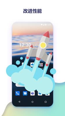 微软桌面launcher  v6.210102.0.940620图1