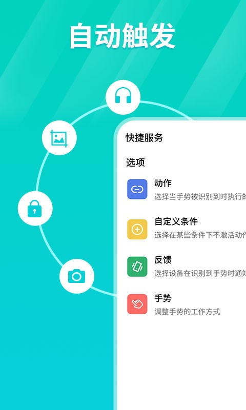 连点器app下载安装  v1.0.3图2