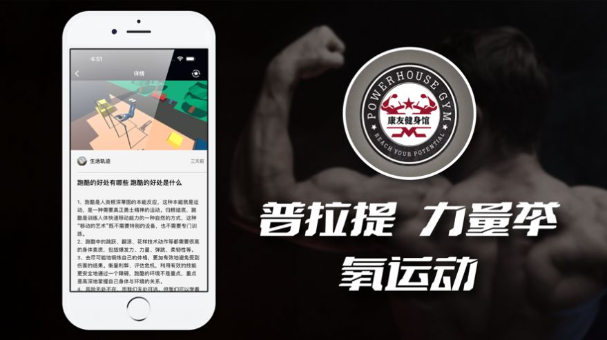 康友体育馆app下载安装官网手机版苹果  v2.1图3