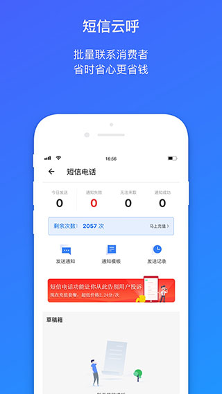 菜鸟包裹侠app下载官网苹果版安装  v7.7.1图3