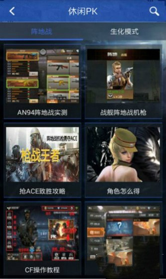 穿越火线抽奖模拟器  v1.89.00图1