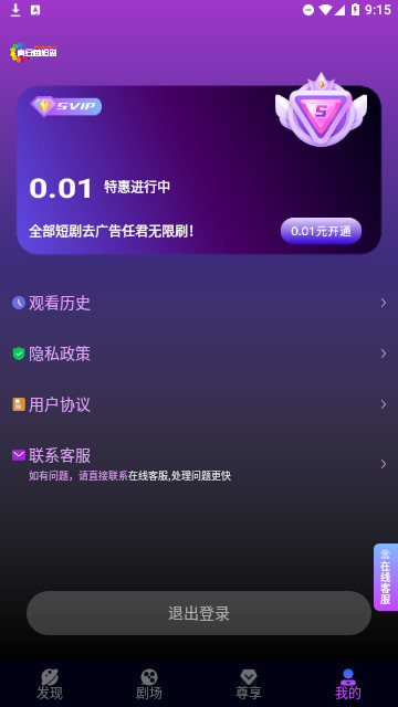 红苹果免费短剧免费版  v1.0图2