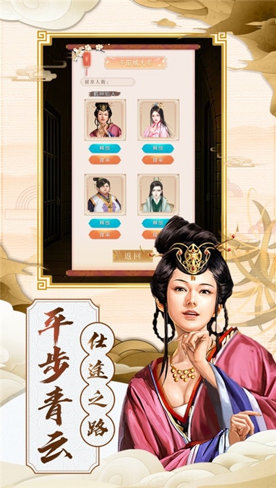 一品县令最新版  v1.0.1图3