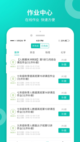 智学网学生端2020最新版本  v2.0.1542图1