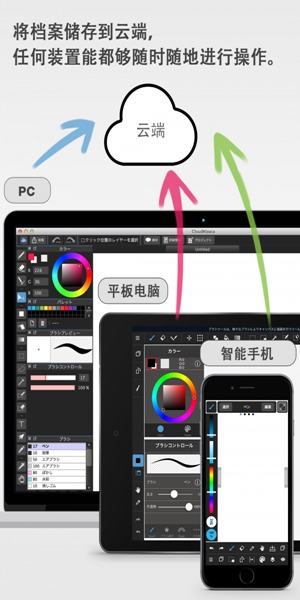 medibangpaint手机版破解版  v1.0图3