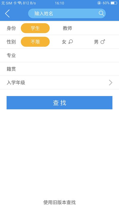 喜鹊儿2016版  v2.6.309图1