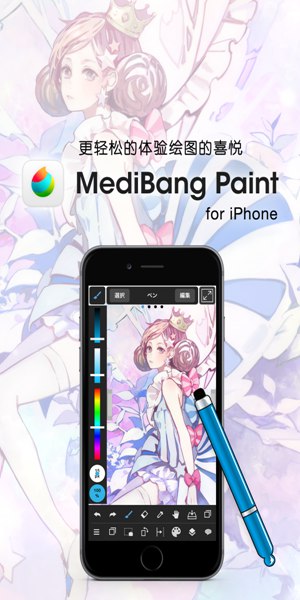 medibangpaint手机版破解版  v1.0图2