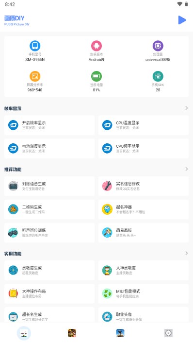 小马工具箱app下载  v3.0图2