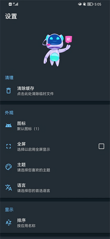 apk编辑器中文版下载安装  v1.5.9图2