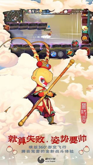 闹闹天宫手游  v1.2.0图2