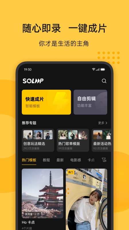 即录剪辑app下载老版本苹果软件  v1.38图3