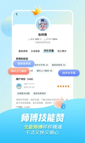 万师傅用户版  v7.9.0图3