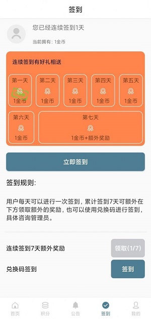 直属下载安装app  v1.0.4图1