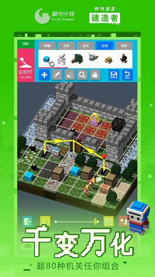 砖块迷宫建造者安卓版  v1.1.5图2