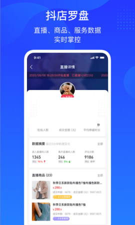 巨量百应buyin平台官网登录  v3.9.6图1