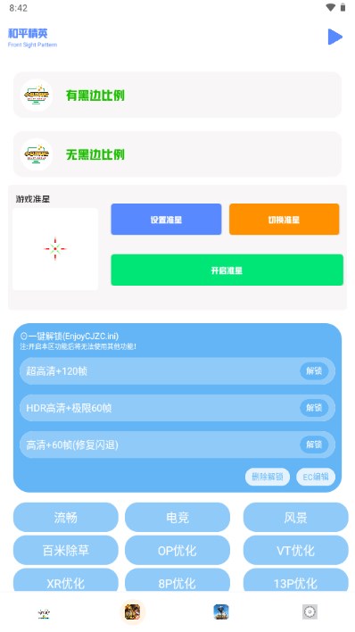 小马工具箱app下载