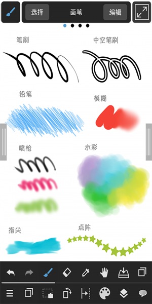 medibangpaint正版下载免费版中文版  v1.0图1