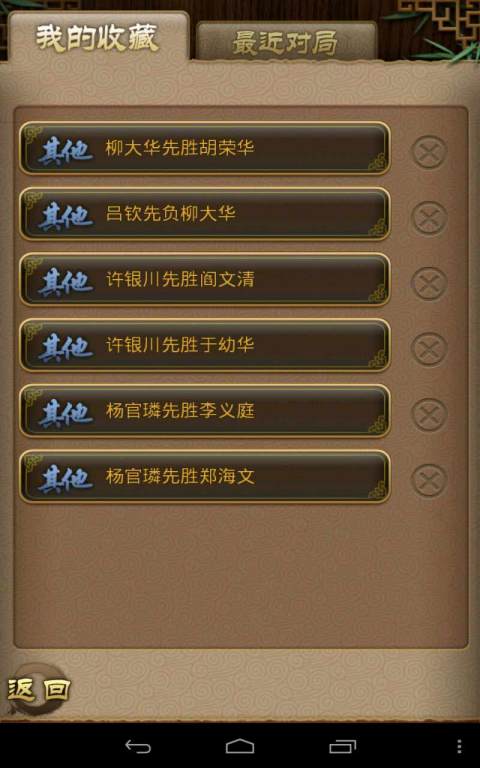 天天象棋安卓版  v4.0.2.5图3