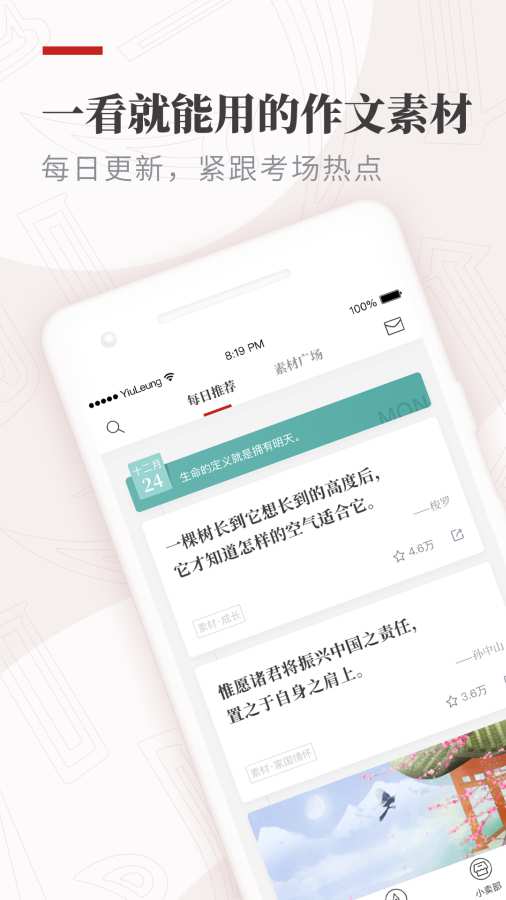 纸条app官网下载  v5.6.6图3