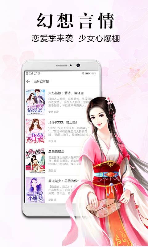 飞读小说免费阅读在线下载安装  v2.0.4.303图3