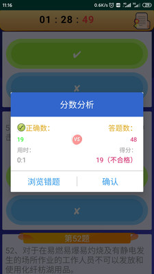 电工复审考试2020  v10.6图1