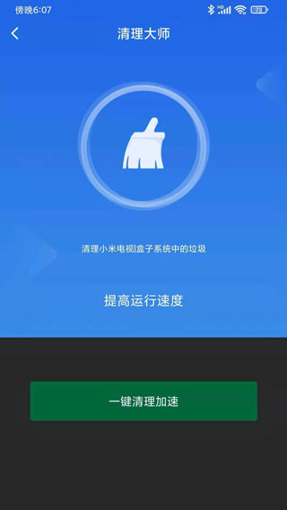 小米电视助手安装包下载  v2.7.2图1