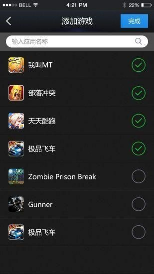 变速齿轮绿色版  v3.27图2