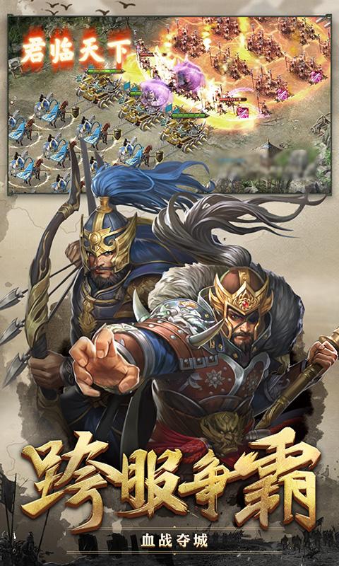 攻城掠地无限金币版下载  v13.7.0图2