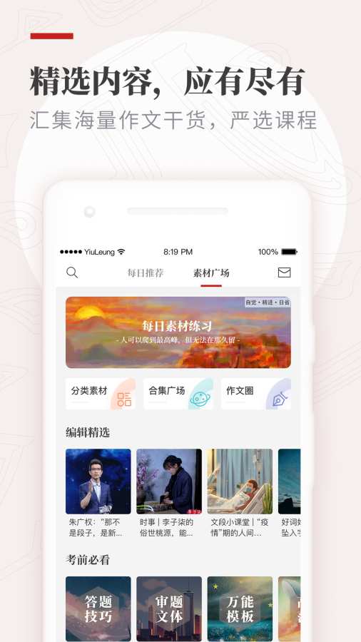 纸条app下载最新版免费安装  v5.6.6图1