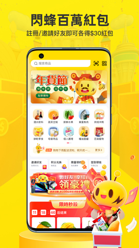 闪蜂  v2.5.6图2