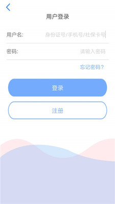 天津人力社保官网app  v1.0.51图1