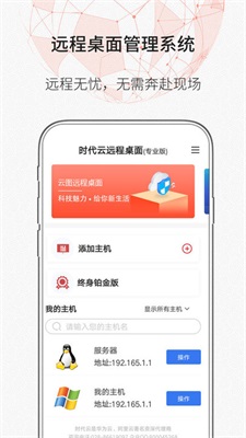 zerotierone安卓版下载  v1.10.6.2图2