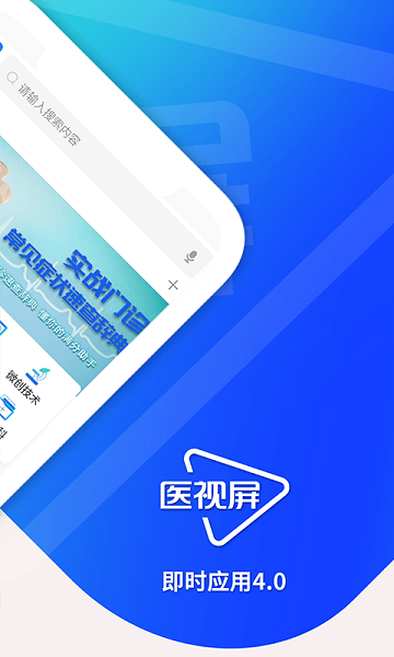 医视屏  v2.7.8图2