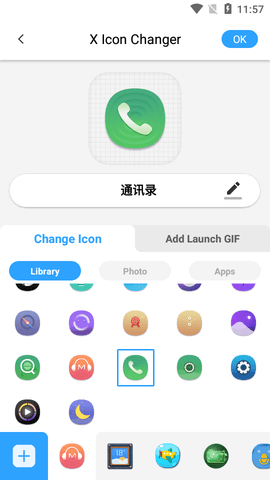 XIconChanger安卓版  v4.0.3图3