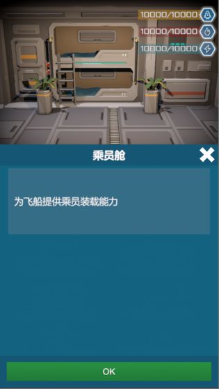 无尽深空下载手机版  v1.0.0图1