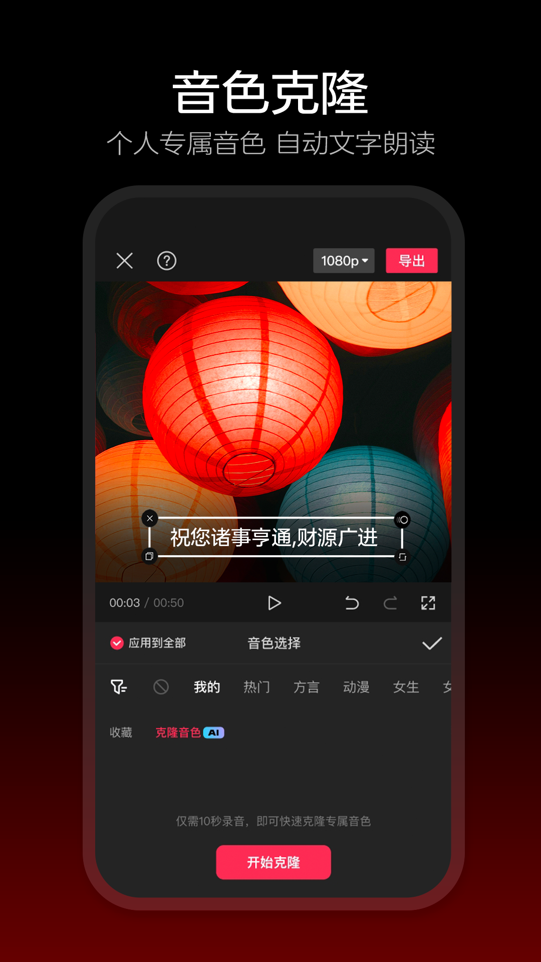 剪映dreamina2024  v9.7.0图4