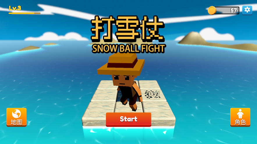 一起打雪仗手游  v1.0.0图4