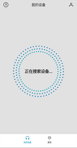 森海塞尔安卓版app