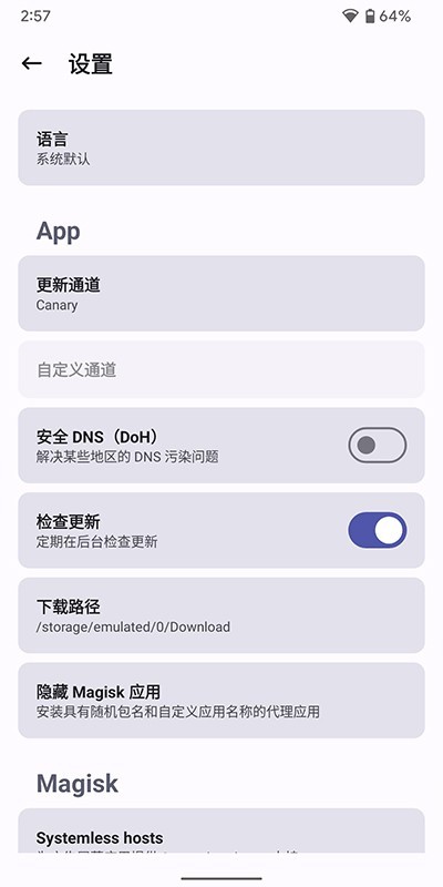 magisk德尔塔面具下载  v27.0图1