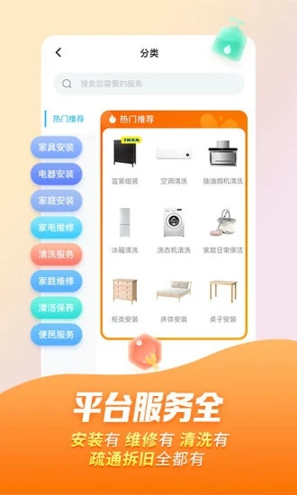 万师傅企业版app下载安装  v7.9.0图1