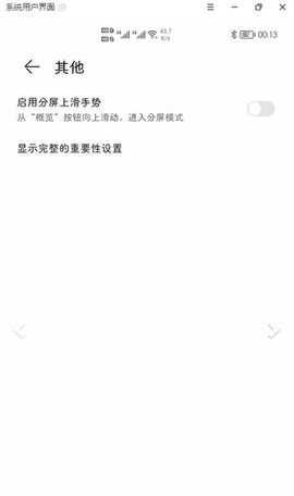 状态栏隐藏器手机版下载安装  v1.0.1图3