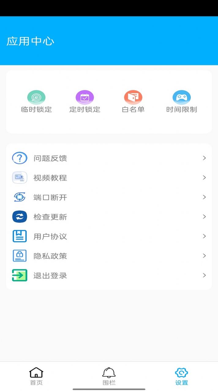 花火助手安卓版官方下载苹果版安装  v4.0.1图3