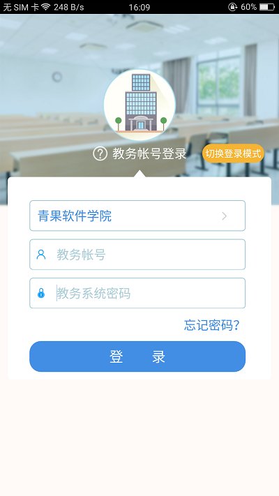 喜鹊儿登陆  v2.6.309图3