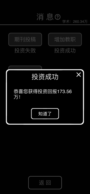 摆摊老板游戏  v1.0图2