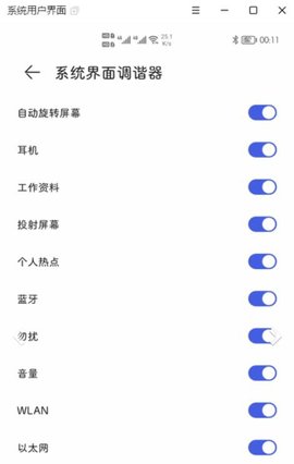 状态栏隐藏器手机版下载苹果  v1.0.1图2