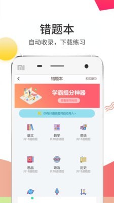 云阅卷平台广西  v5.0.1图2